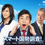 国勢調査　インターネット回答は本日まで、手書きが面倒な人は今日中に回答を