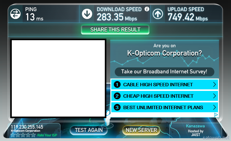 speedtest.netの計測サーバに「JAIST(北陸先端科学技術大学院大学)」が登場。テストの安定化に一役?