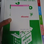 Docomo版mineoを契約、SIM到着まで5日。