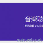 GooglePlayMusicが国内で正式サービスin!　定額聴き放題サービスも同時開始。