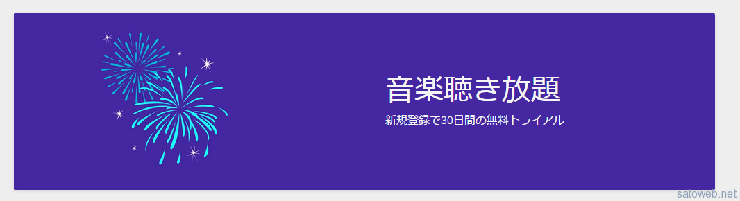 GooglePlayMusicが国内で正式サービスin! 定額聴き放題サービスも同時開始。
