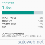 Playストア版　「Nexus5」にAndroid6.0が更新可能に。