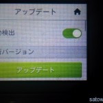 Speed Wi-Fi NEXT W01 にアップデート。圏外からの復帰に時間がかかる場合がある現象への対策。