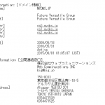 DDNSサービス「MyDNS」に障害発生中。DNSサーバのダウンによりホスト名解決ができない状態に。