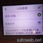 Teclast X98 Pro x OTG 高消費電力デバイスはNG!