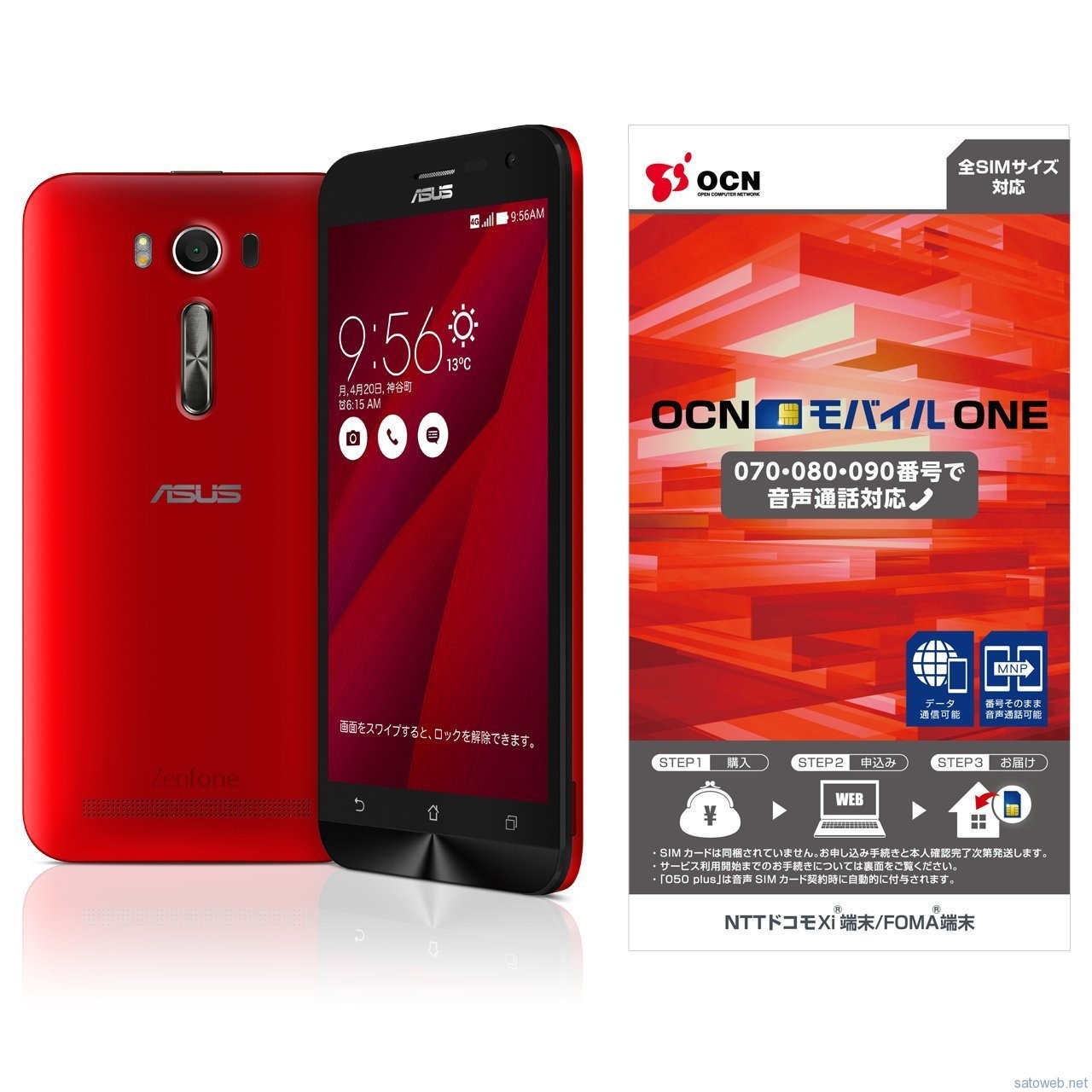 AmazonにてZenFone 2 LaserがOCNモバイルOneSIM付きで特選商品に!価格は25900円!