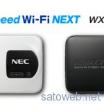 NECから4*4MIMO対応Wimax2+Wifiルーター「WX02」登場、WX01との違いは控えめ?