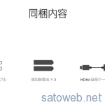 FireTVStickを気軽に試せる〈【Fire TV stick】30日間全額返金キャンペーン〉実施中