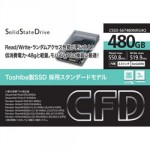 Toshiba製SSD 採用のCFD販売の480GBSSDがソフマップオンラインゲームにて15962円也、