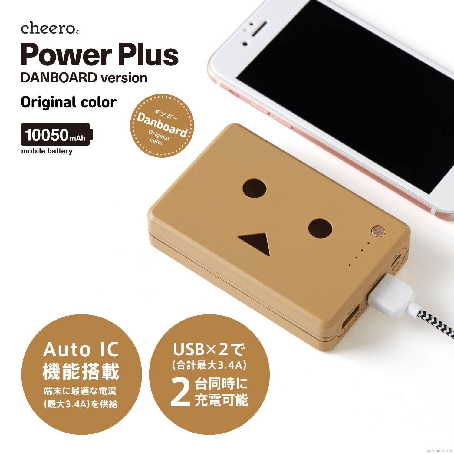 新型cheero Power Plus 10050mAh DANBOARD version がタイムセール!