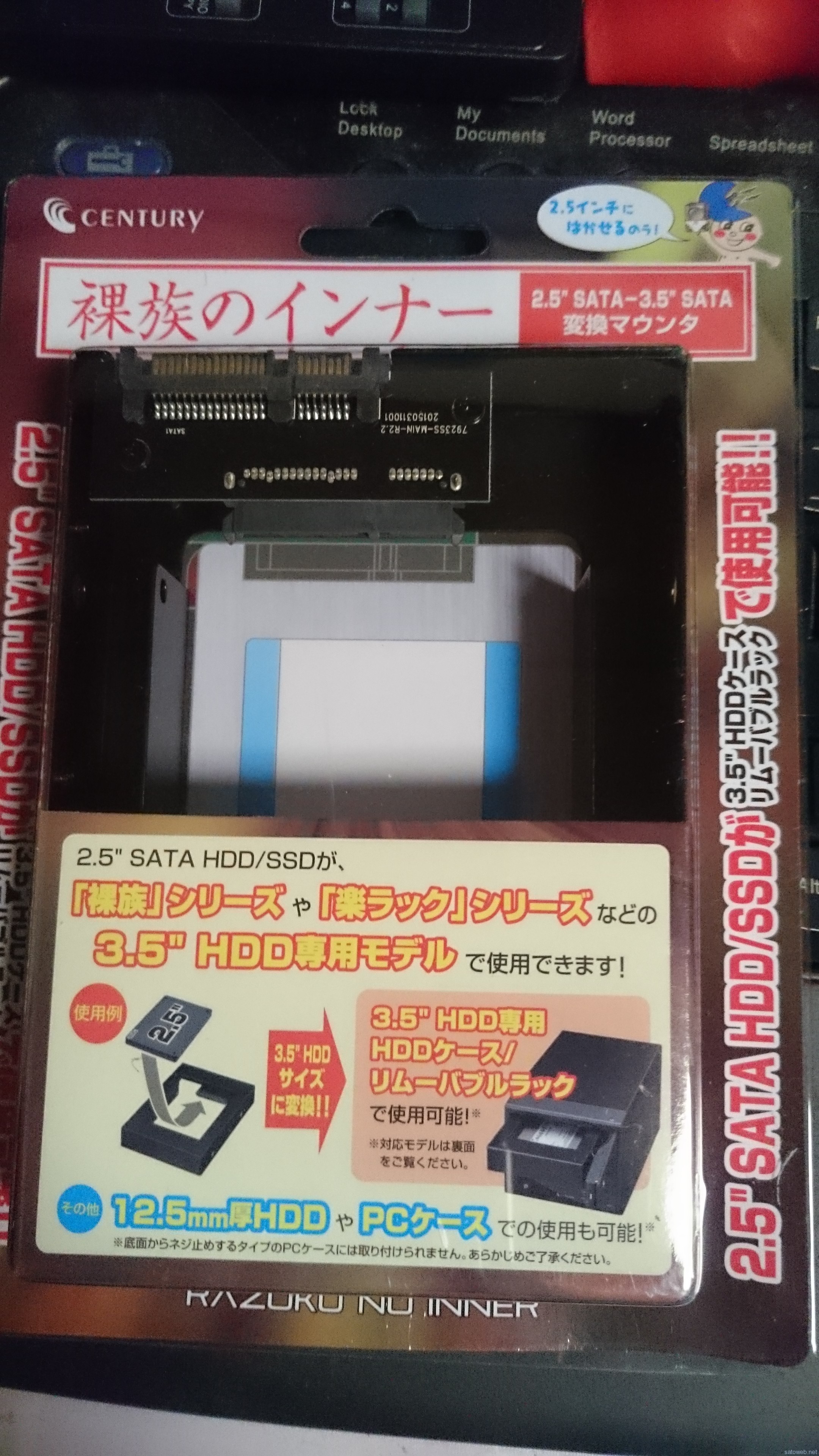 2.5インチSSDを3.5インチサイズに変更できる「裸族のインナー」をR520G7で試してみた。