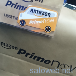 大阪でも利用できるようになった「primenow」を試してみた。