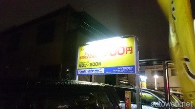 2016-01-29 20.36.10 - コピー