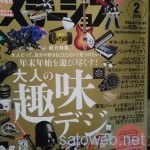 デジモノステーション2月号付属の「0SIM」開通期限は本日(24日）まで！　忘れずに開通を！