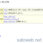 地デジ・BS・CS復調カード「PT3」が生産終了。今後は在庫争いの戦いに。