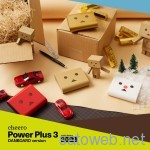 cheero DANBOARDシリーズに新作登場。PowerPlus3ベースで13400mAhに!