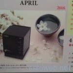 #ヤマハルーター総選挙 で当選した「特製卓上カレンダー」が到着。 マニアックすぎて・・・