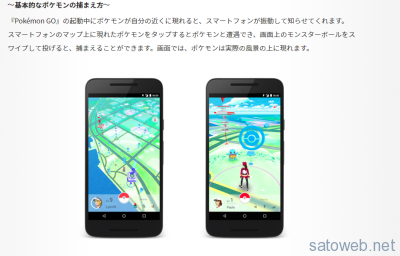 ポケモンgo ベータテスト 2期目の当選メールが着弾 Satoweb Blog