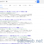 通信速度の低速化が話題になっていた IIJmioひかりが IPv6(IPoE方式)のオプション提供を開始。