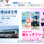 2016年　4月エイプリールフール便乗サイト　まとめ