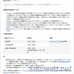 Amazon,ついに全品送料無料キャンペーンを終了。 2000円未満の商品を通常会員が購入すると別途送料が必要に。