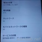 「続」QuickCharge2.0対応デバイスに、9Vを入力してみる