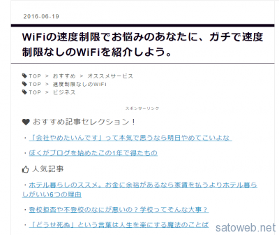 303ztを使用する無制限サービス 民泊レンタルwi Fi が闇のような気がして仕方ない Satoweb Blog