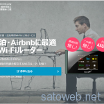 303ZTを使用する無制限サービス 「民泊レンタルWi-Fi™ 」が闇のような気がして仕方ない。