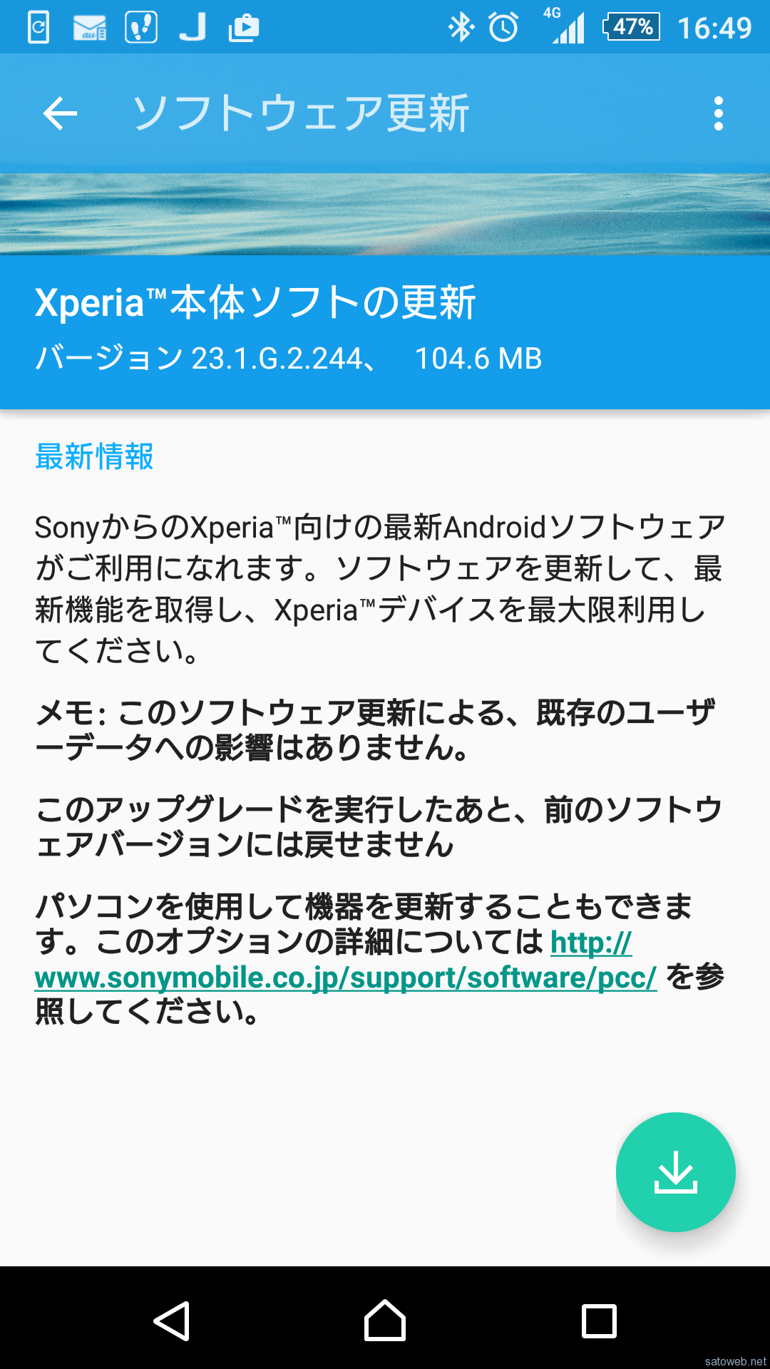 XperiaZ3にソフトウェア更新、電池寿命と引き換えに利用可能時間の短縮の可能性あり。