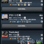 【resources】新プロダクト/工場追加と工場パラメータ変更