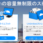 amazon、容量無制限のオンラインストレージを国内でも提供開始。3か月間はお試し期間で無料。