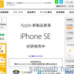 PCデポの悪質な高齢者へのひどい対応があからさまに。サポートの名を借りた酷いセットだった。