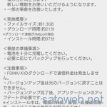 XperiaZ3compact(SO-02G)にAndroid6.0.1が配信されていたのでアップデートしてみた。