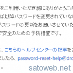 Dropboxが2012年半ば以降パスワード変更を行っていないユーザーへ変更を強制。 2012年の情報流失に関連