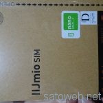 IIJmioを契約してみた。