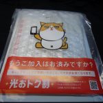 ワイモバイルより下取りKitが到着。精密機器をポスパケットで送らせる大胆さ。