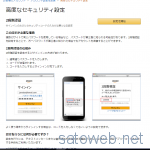 Amazonが2段階認証に対応したらしいので設定してみた。
