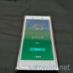 Xperia X Compact SO-02Jを持ち運ぶためにフィルムとケースをチョイスしてみた。