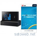 MR05LNがセール対象に クレイドルなし11,900円、クレイドル付が 13,000円なり~