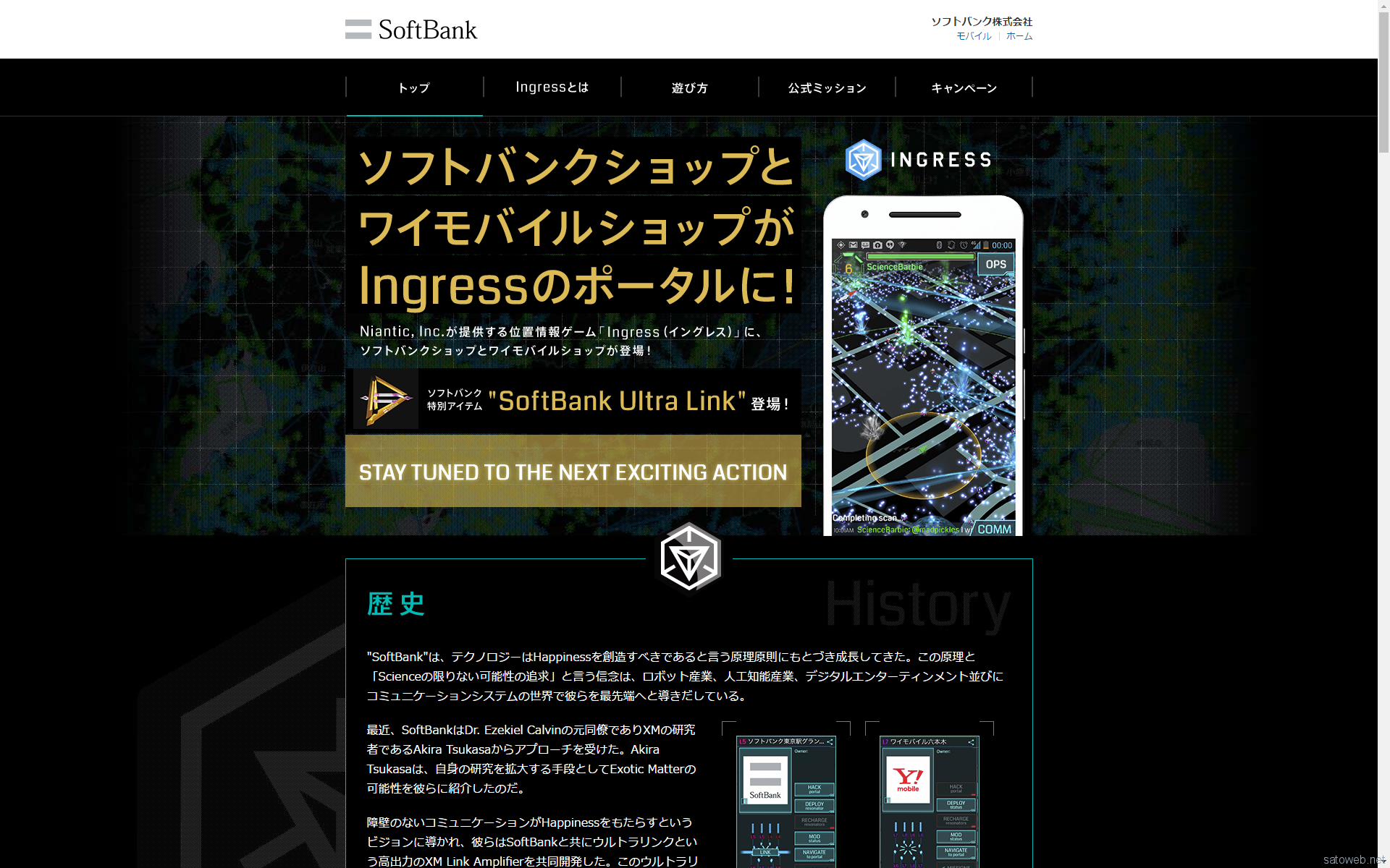 ワイモバイルショップもポータルネットワークに追加。 #ingress