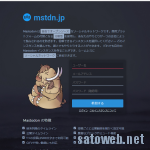【mastodon】インスタンス作成時のドメイン設定は慎重に。途中での変更は事実上不可。