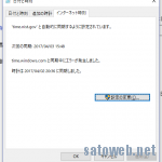 Windows PCの時計が1時間進む事象が発生。【4月3日】
