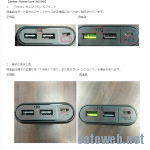 Anker、バッテリ・ケーブルの偽造の存在に注意喚起。　購入時はAnker直営を。