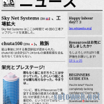 【resources】ゲーム内でしなくても・・・5/1メーデーで全工場がスト仕様に