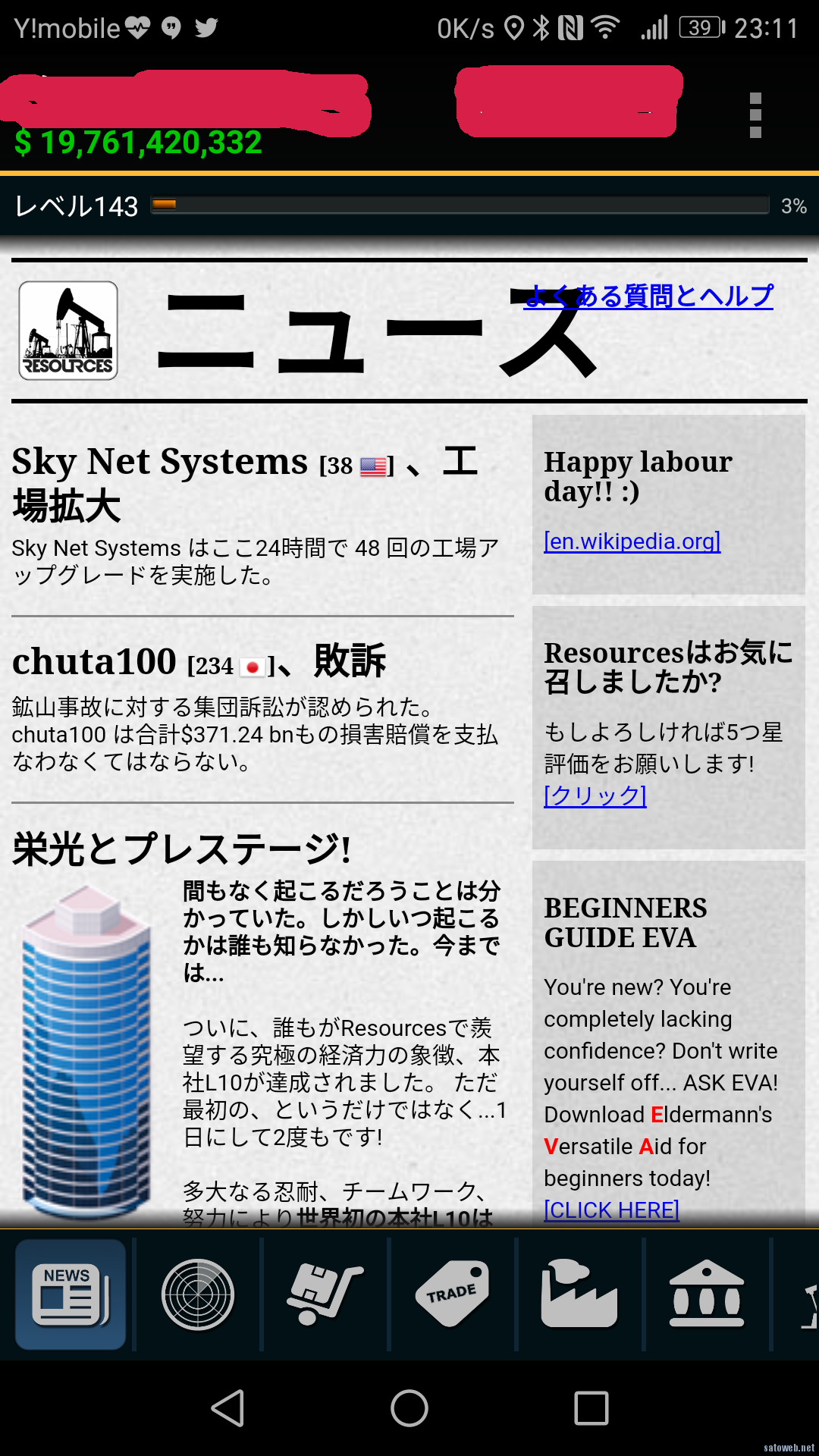 【resources】ゲーム内でしなくても・・・5/1メーデーで全工場がスト仕様に
