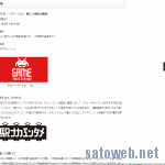 梅田「梅三小路」ソフマップ跡地はタイトーステーションがオープン!
