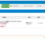 NTT-Xにて4TBHDDが時限クーポン適用で10780円【だがシーゲート】