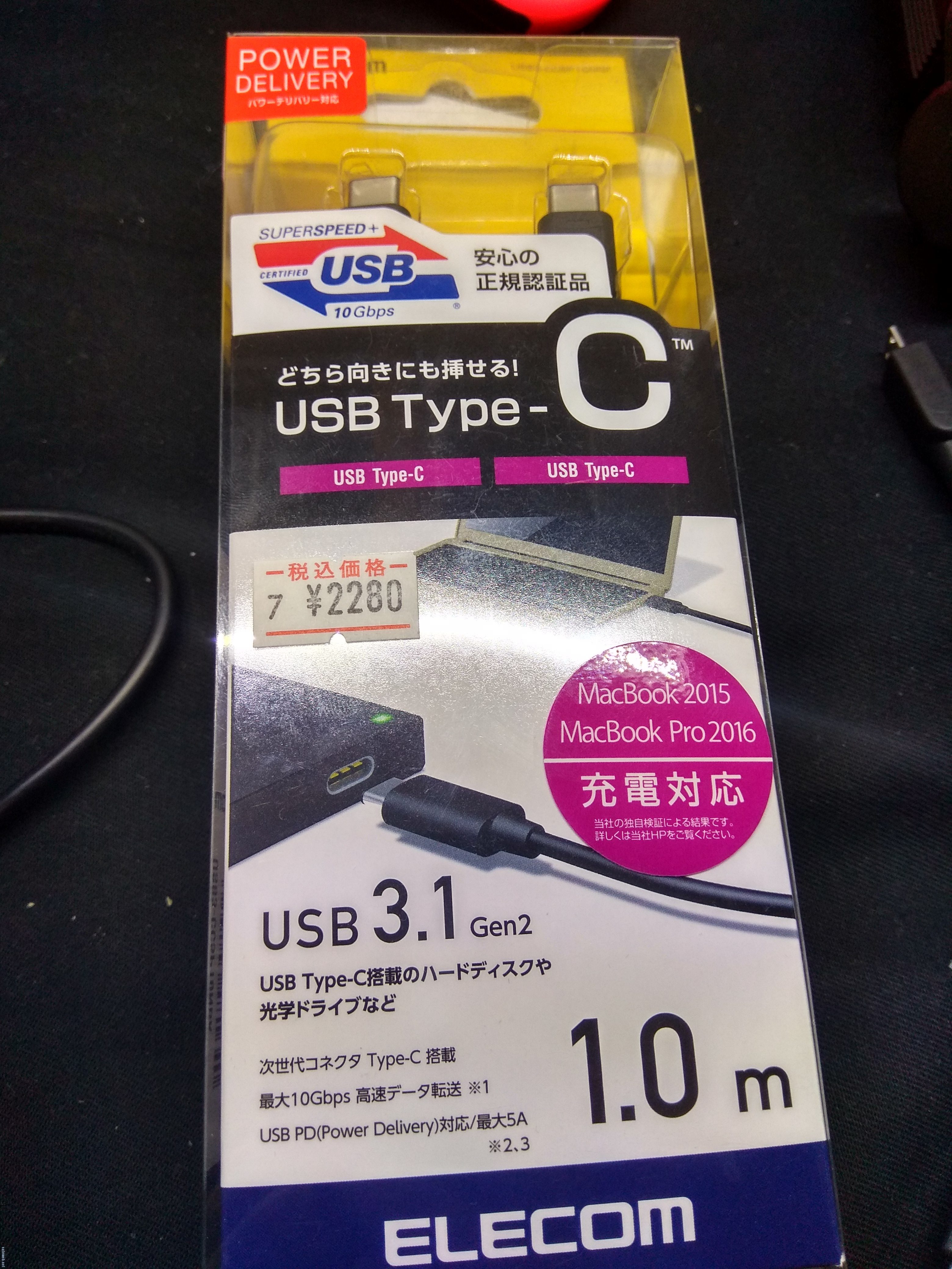 Type-CtoTypeCケーブルの識別が難しすぎる。