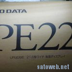 なぜか3000円前後まで値下がりしていたPoE+電源限定液晶モニタ「LCD-AD221PEB 」が届いたのでためす。