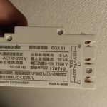 誘導雷対策として分電盤に【避雷器】を導入してみた。